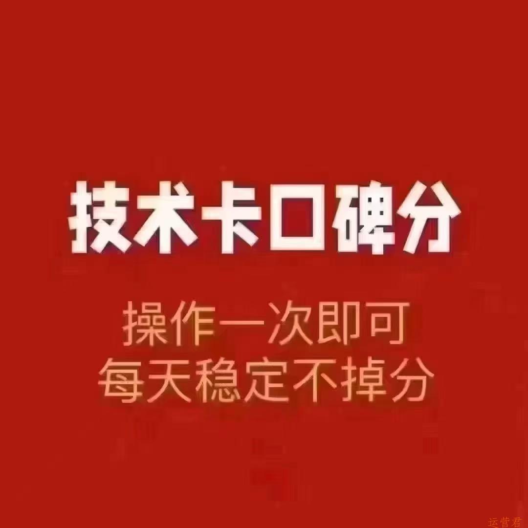 抖音店铺卡口碑分