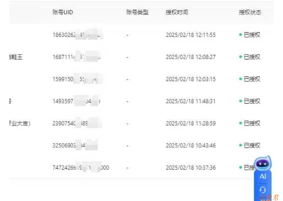 抖音绑定职业达人秒解决