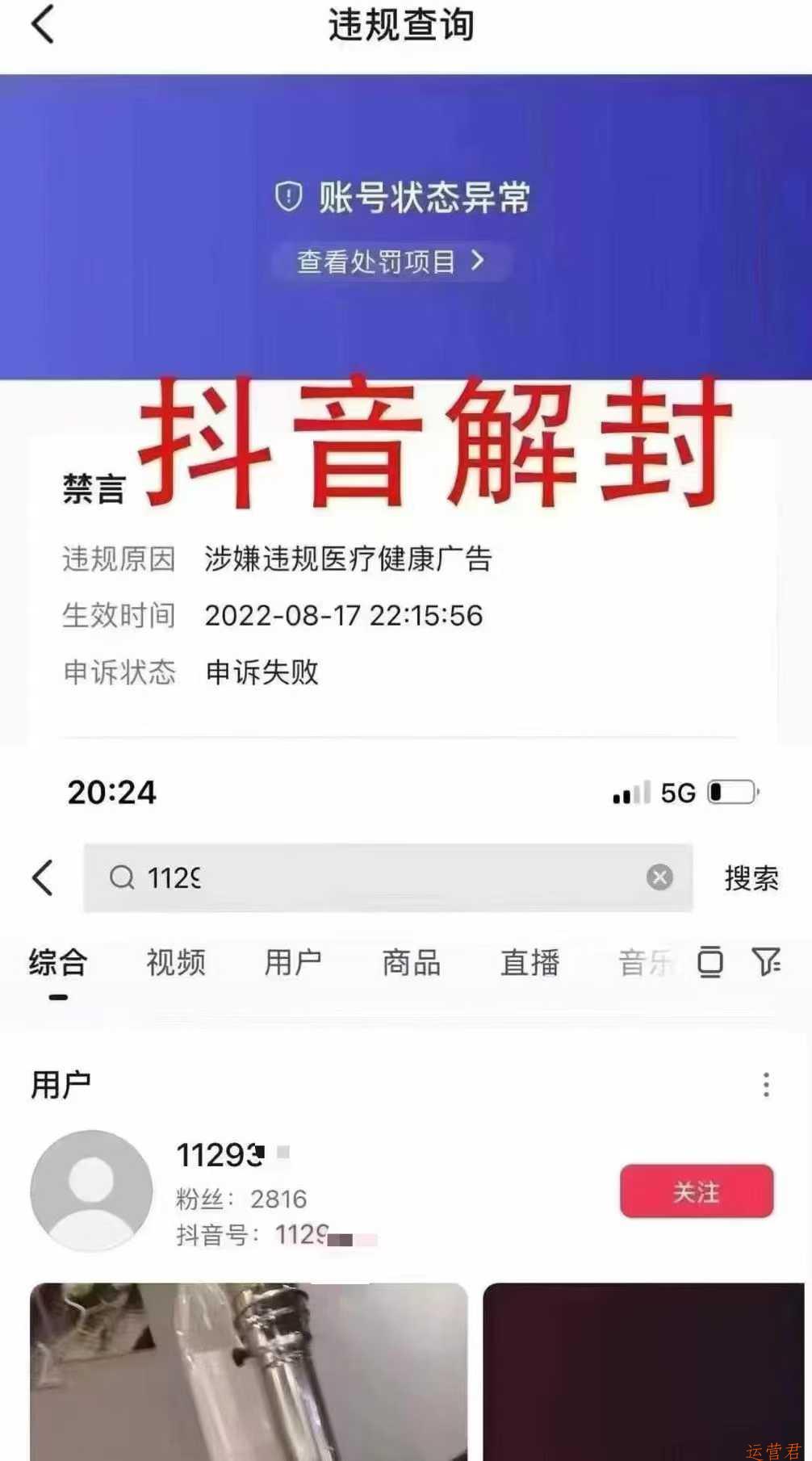 24年‮前之‬被‮的封‬抖‮账音‬号  不管‮不能‬能‮陆登‬上 都‮以可‬找我‮封解‬之前解‮失封‬败‮重的‬新找我，99%成功！