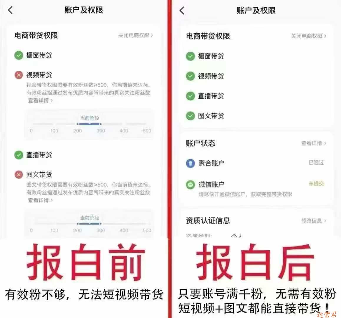 抖音有效粉丝